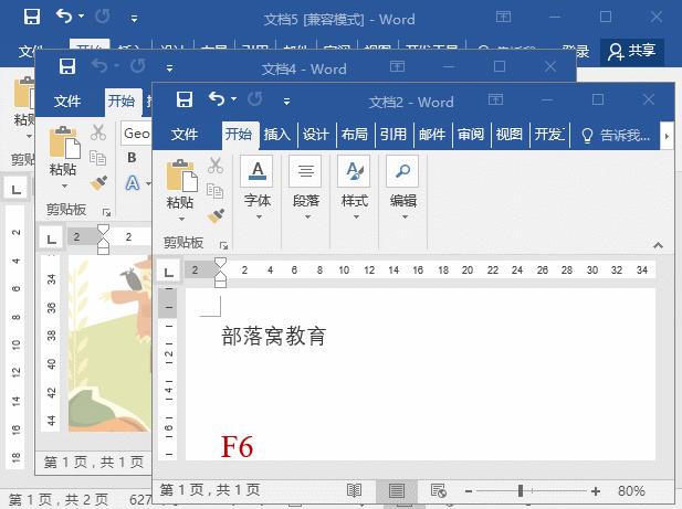 wordf1到f12的作用,wordf12键