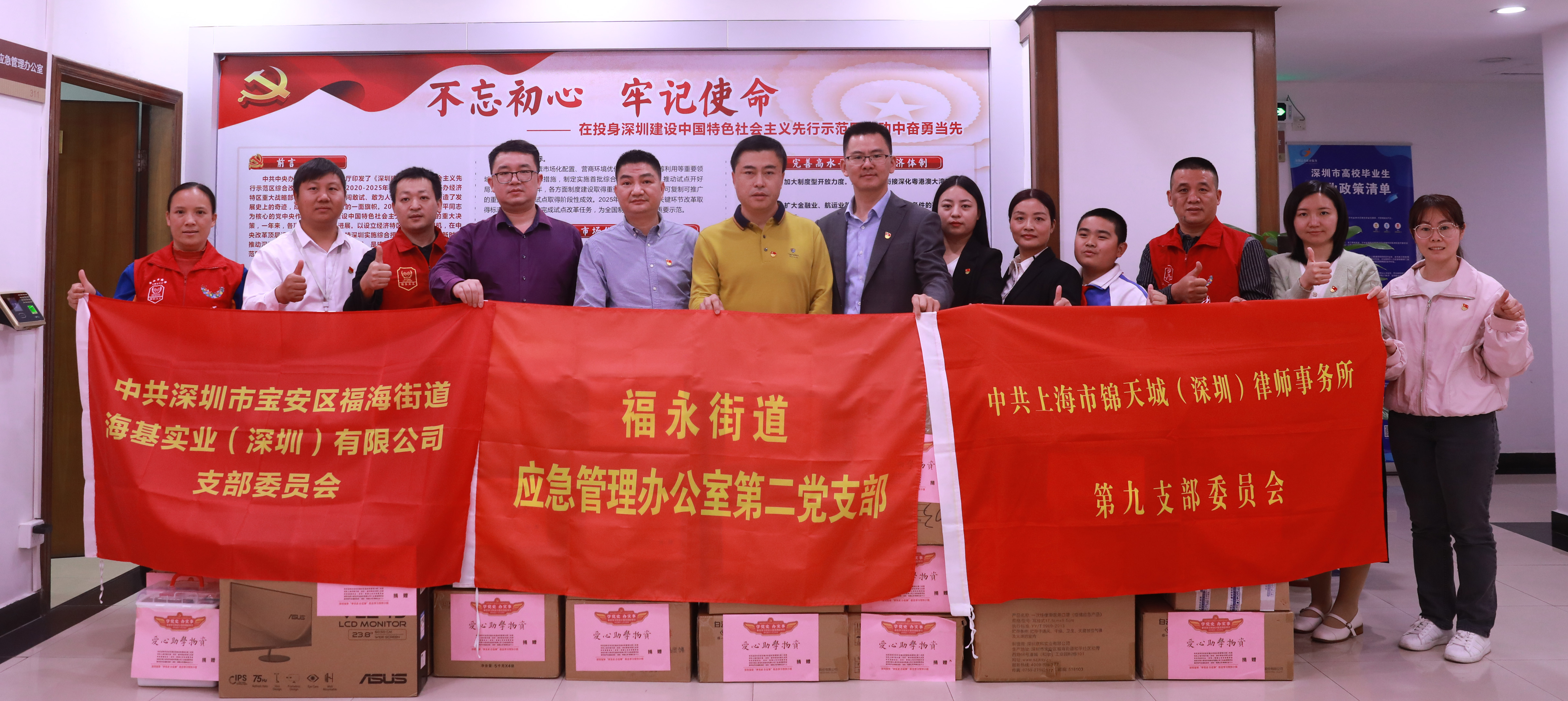 深圳爱心企业捐赠物资,深圳市爱心捐赠书籍