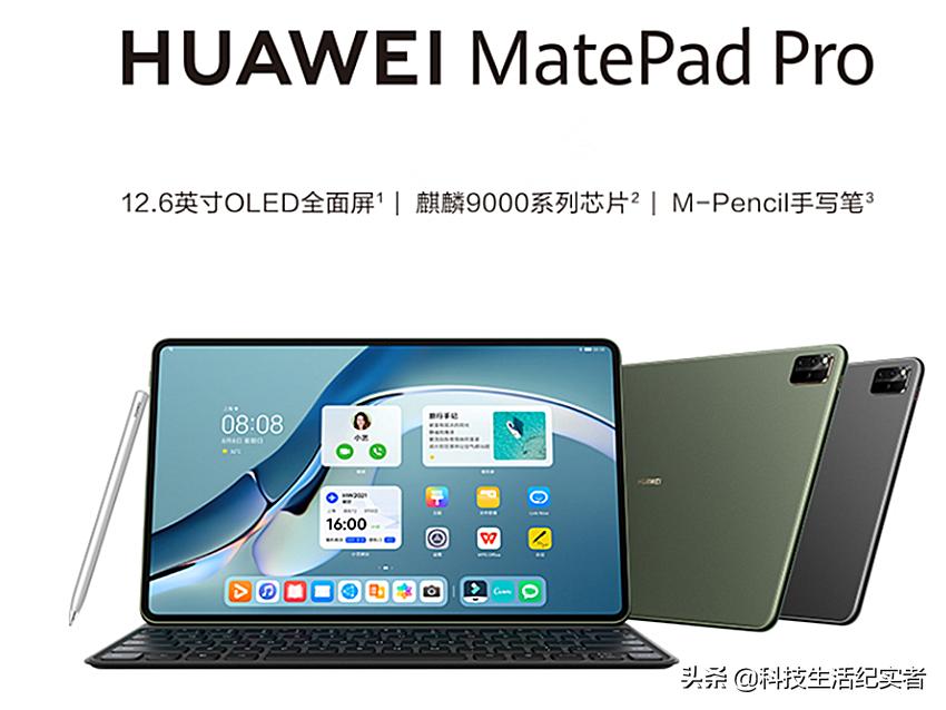 2023平板推荐品牌,现在的哪一款平板最好用