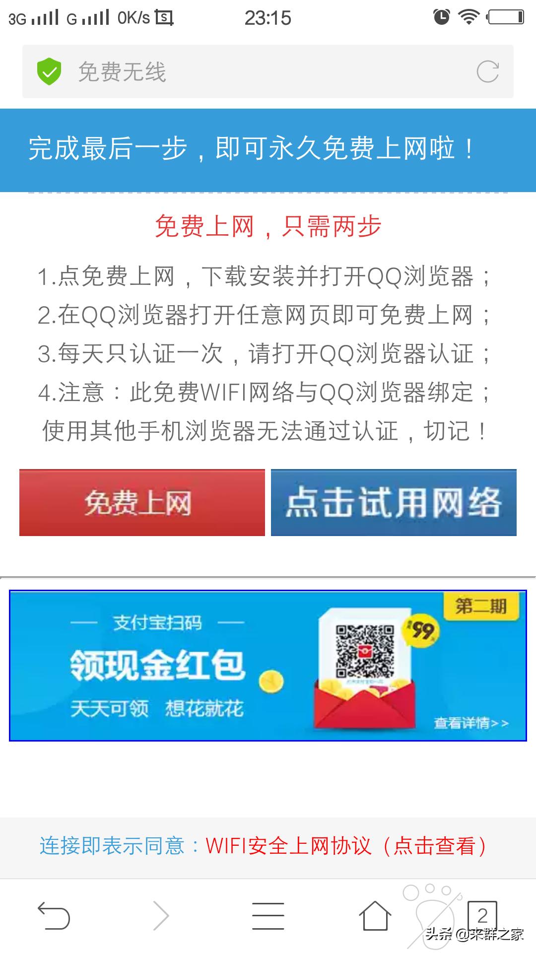 路由器自动认证web,如何用路由器实现自动网页登录