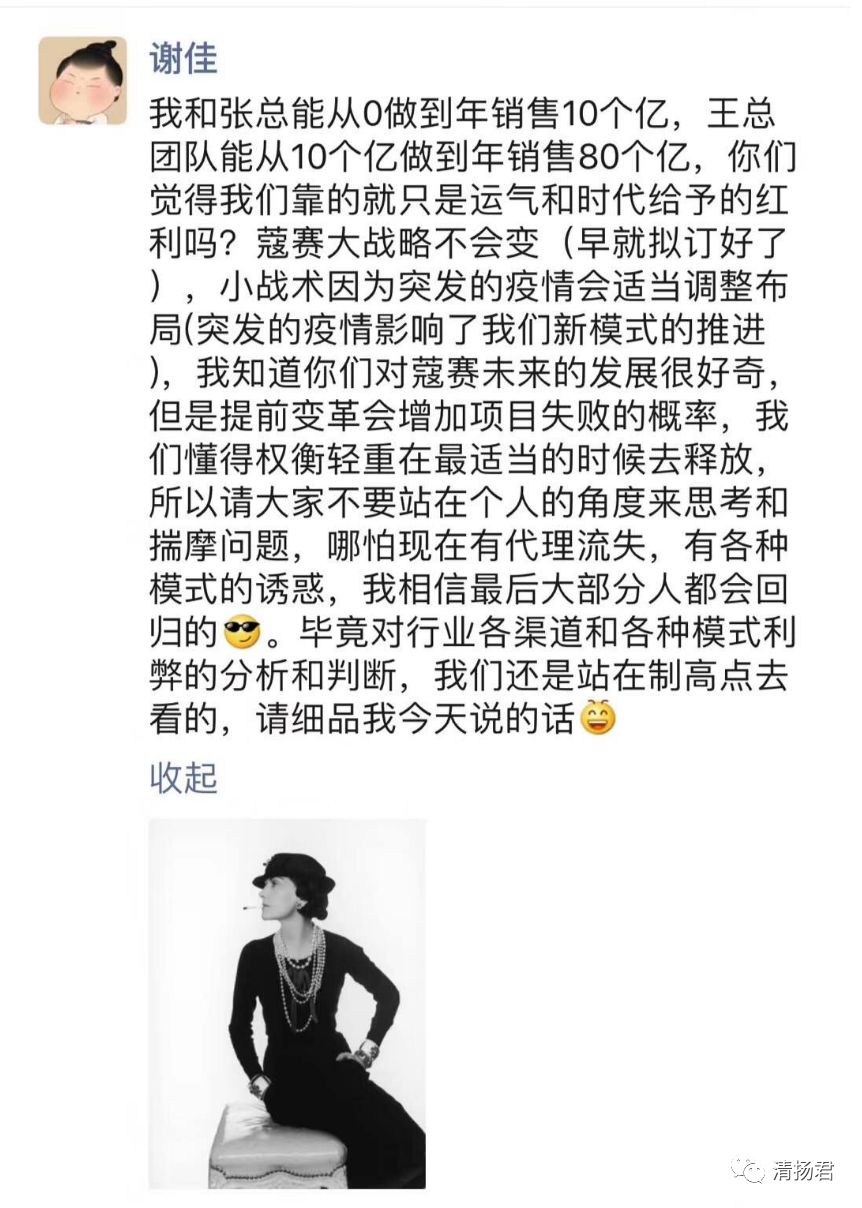 蔻赛现在董事长,蔻赛微商怎么样了