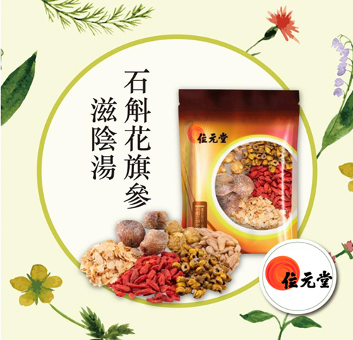 滋润下火汤,滋润汤水秋冬