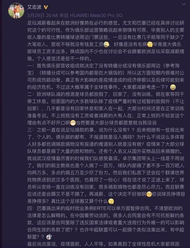 面对中国职业足球降薪一事，各方是谨慎过头，还是推诿扯皮？