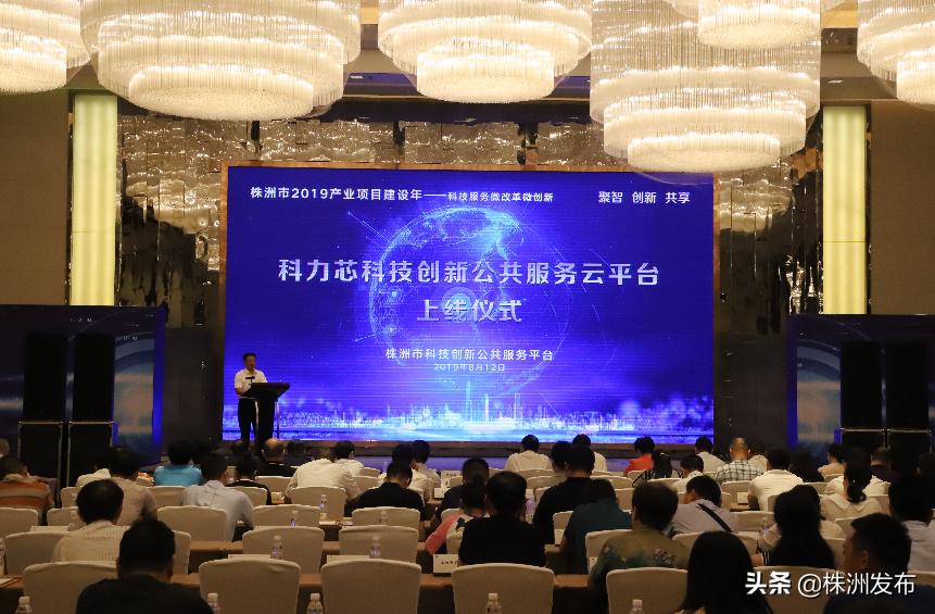 株洲科技服务平台,株洲智慧社区云平台