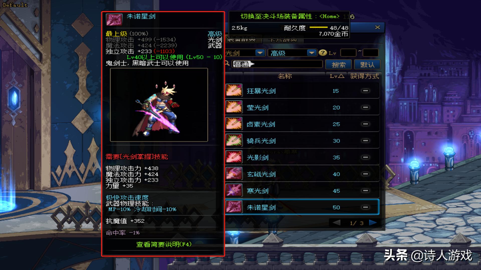 dnf所有的光剑大全,dnf所有的光剑图片