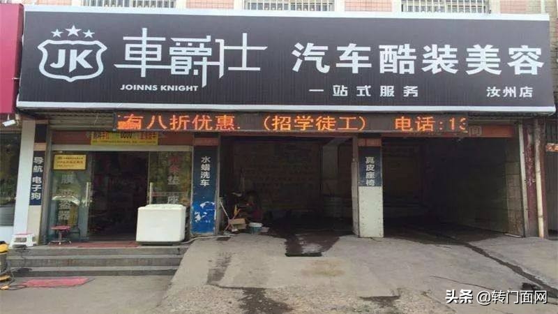 汽车美容店经营思路及方法,汽车美容店门面设计