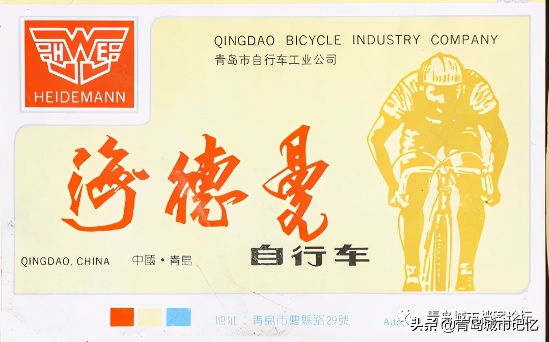 三十年前，第一代“青岛金花”点亮品牌之都故事