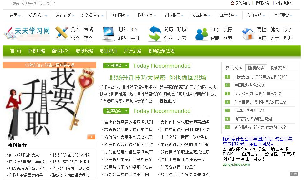 不要再花钱了十个免费学习网站,5个最好用的学习资源网站