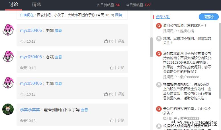 控股南宁百货！他卖菜起家，曾血洗南玻A、挑战董明珠、举牌万科