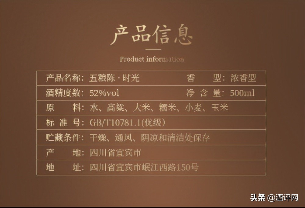 焕新迭代后的*四代第**五粮陈值得买吗？都有哪些产品？