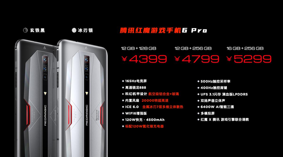 红魔游戏手机6体验,腾讯游戏手机红魔6pro评测体验