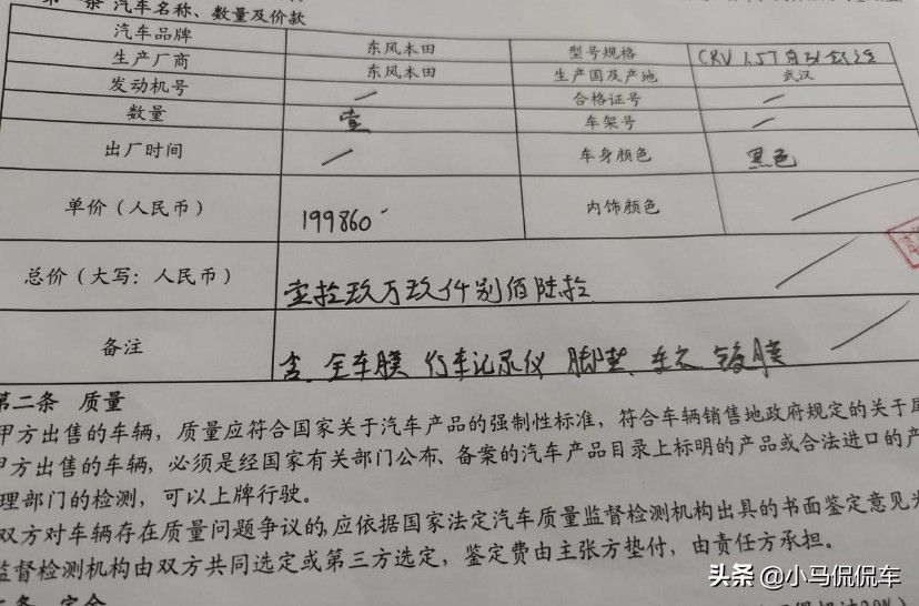 2019年本田crv1.5t全款9万一手车,喜提本田crv精英版落地价