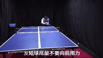 反手发球长短控制,反手发球长短球