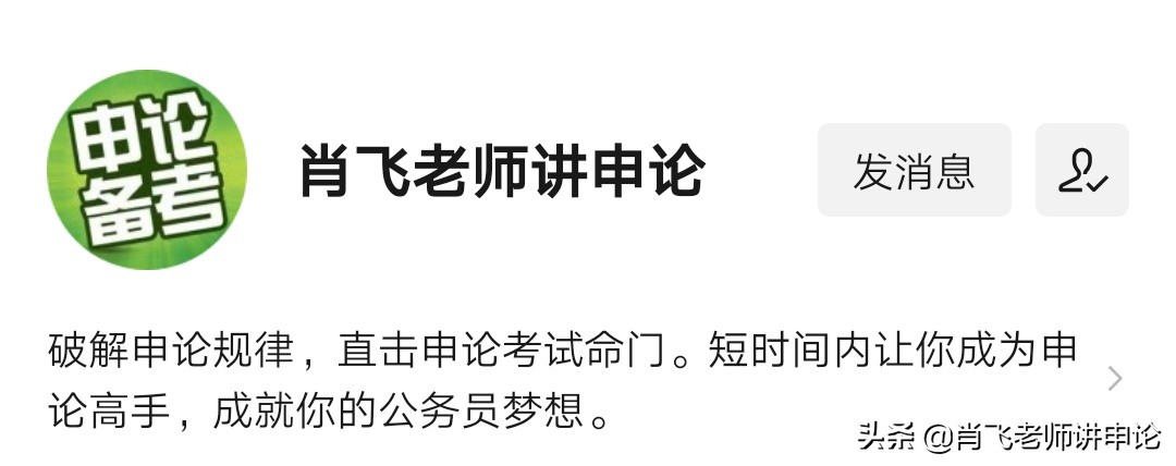 申论解决对策题常用语言,申论问题对策类题目