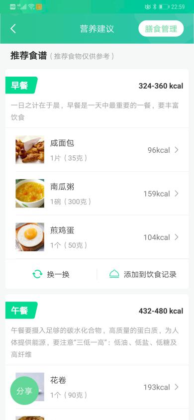 参与【清华同方好体知】M2内测活动的感触