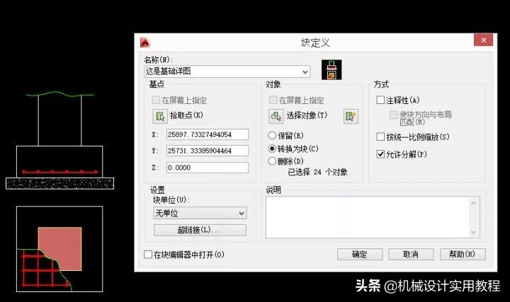 autocad绘图比例怎么调整,autocad怎么设置比例