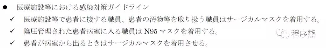 花高价从日代购入的口罩可能并不能保护你和你的家人
