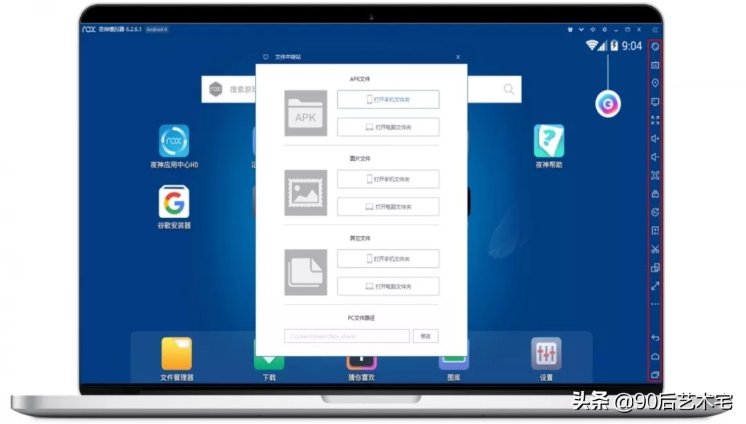 目前公认最好的手游模拟器是,最火手游模拟器推荐版本