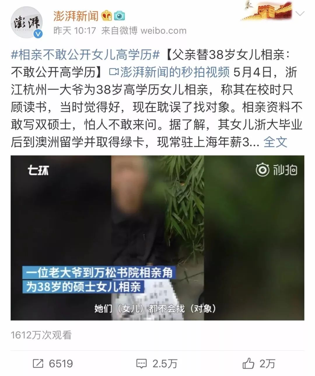 从“好嫁风”到“下嫁风”,现在的女孩子越来越能凑合了?