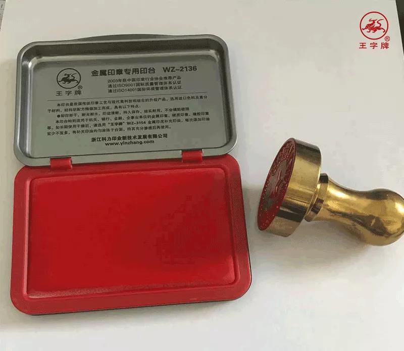 印章养护,科力印业