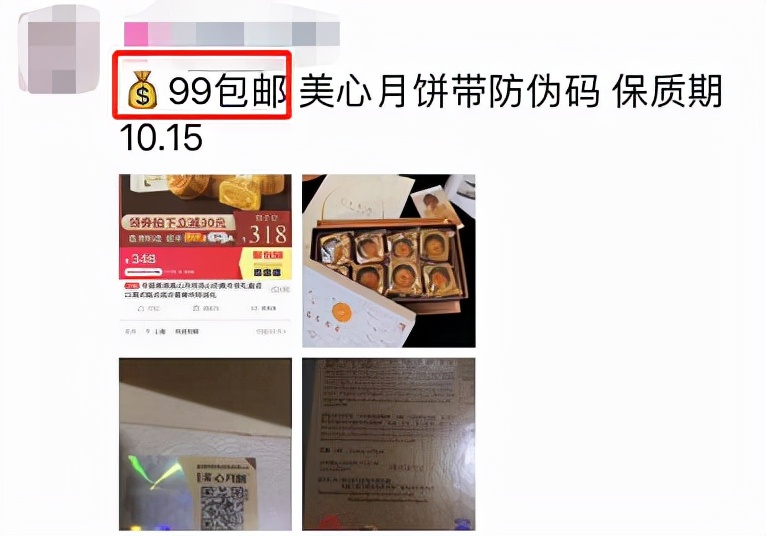 大批假月饼被曝光！广东人爱买的“美心”“荣华”“广州酒家”都中招