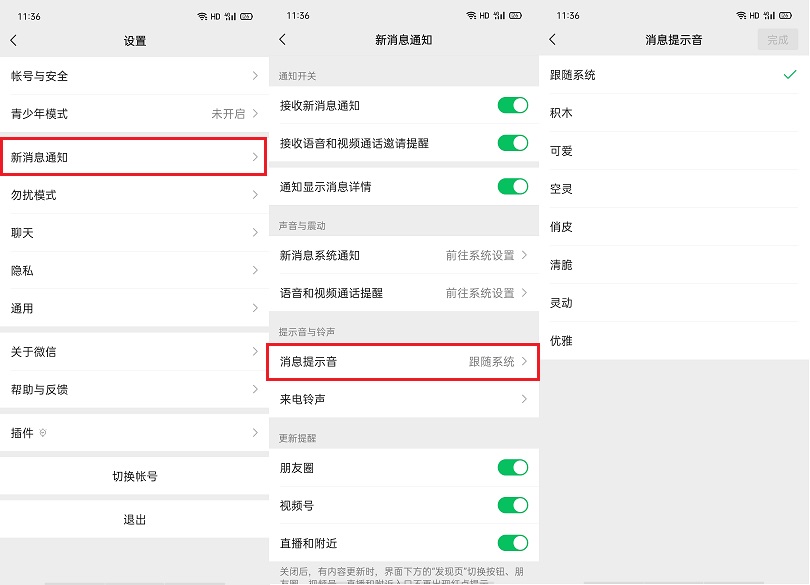 微信8.0.9版本怎样更新8.0.18版本,微信8.0.49内测版怎么更新