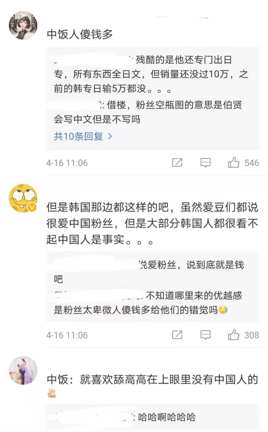 边伯贤签售会言论,边伯贤签售会说中文
