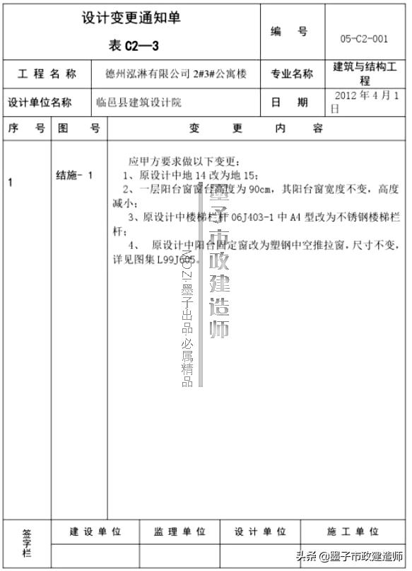 2K317013竣工图汇编与实测