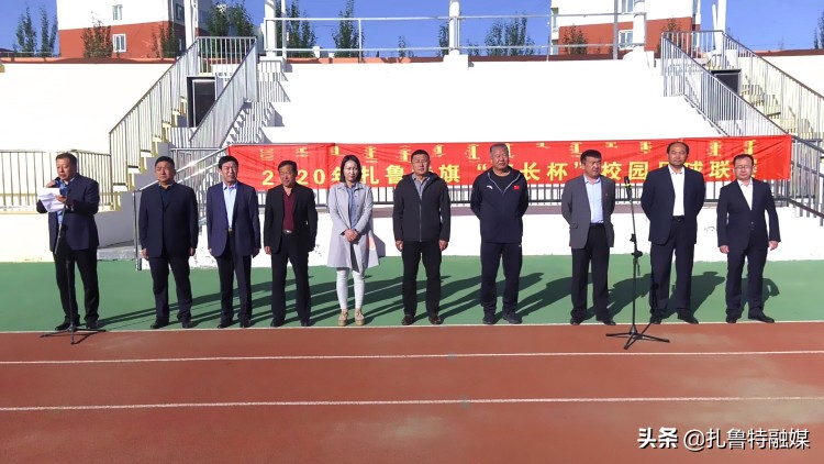 2020内蒙古中旗校园足球比赛,扎鲁特旗旗长杯足球