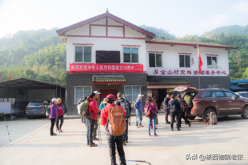 卭崃金山村徒步穿越，“天下第一保”藏在深山鲜为人知