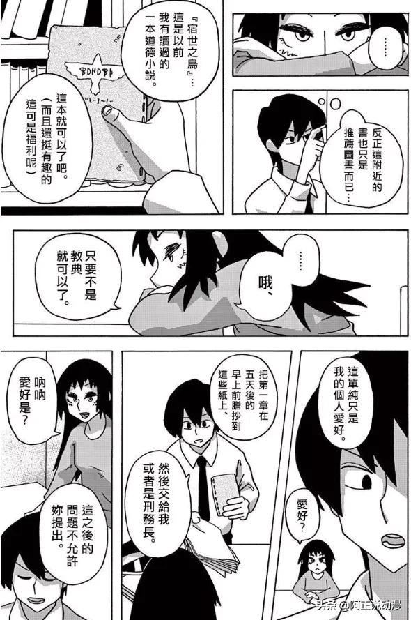 男主轮回10次,男主轮回7次