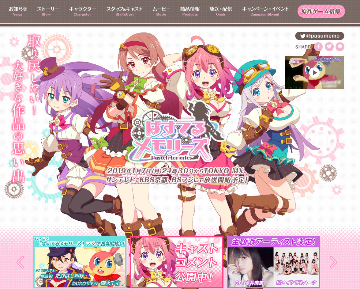 2019年1月新番7、8日放送详情（共10部）