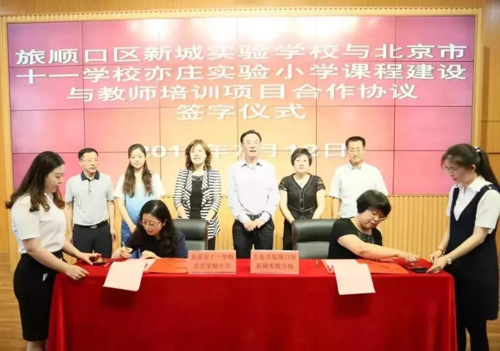 住在旅顺，也能享受北京最优质的教育资源