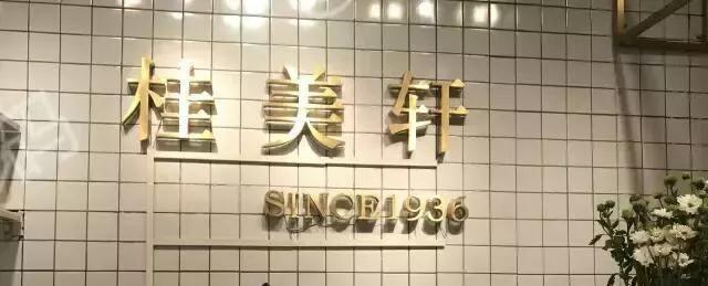 昆明有哪些老字号糕点店,昆明有哪些老字号糕点