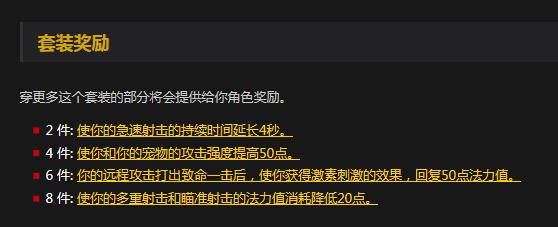 魔兽世界怀旧服猎人被折腾,魔兽世界怀旧服tbc猎人戒指任务