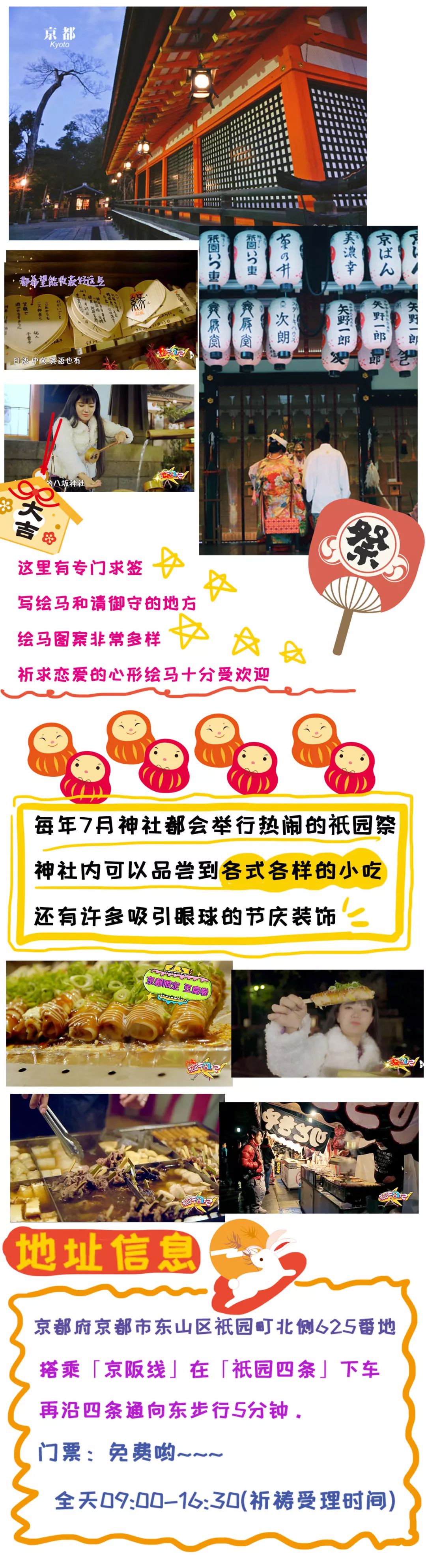 日本京都自由行攻略,日本京都旅游随记