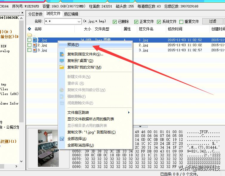 移动硬盘误分区怎么找回,移动硬盘分区丢失了怎么找回