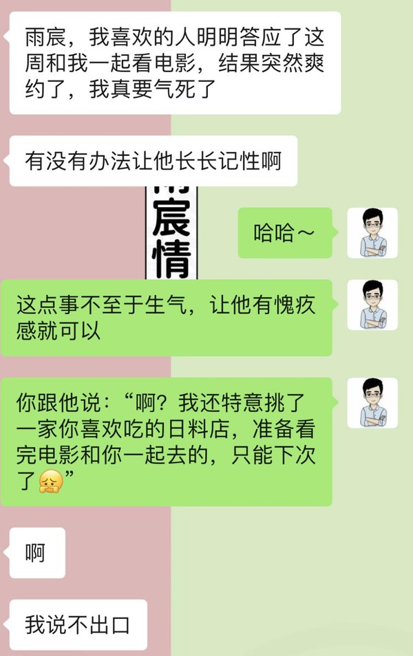 教你这三招，轻松调教好男朋友