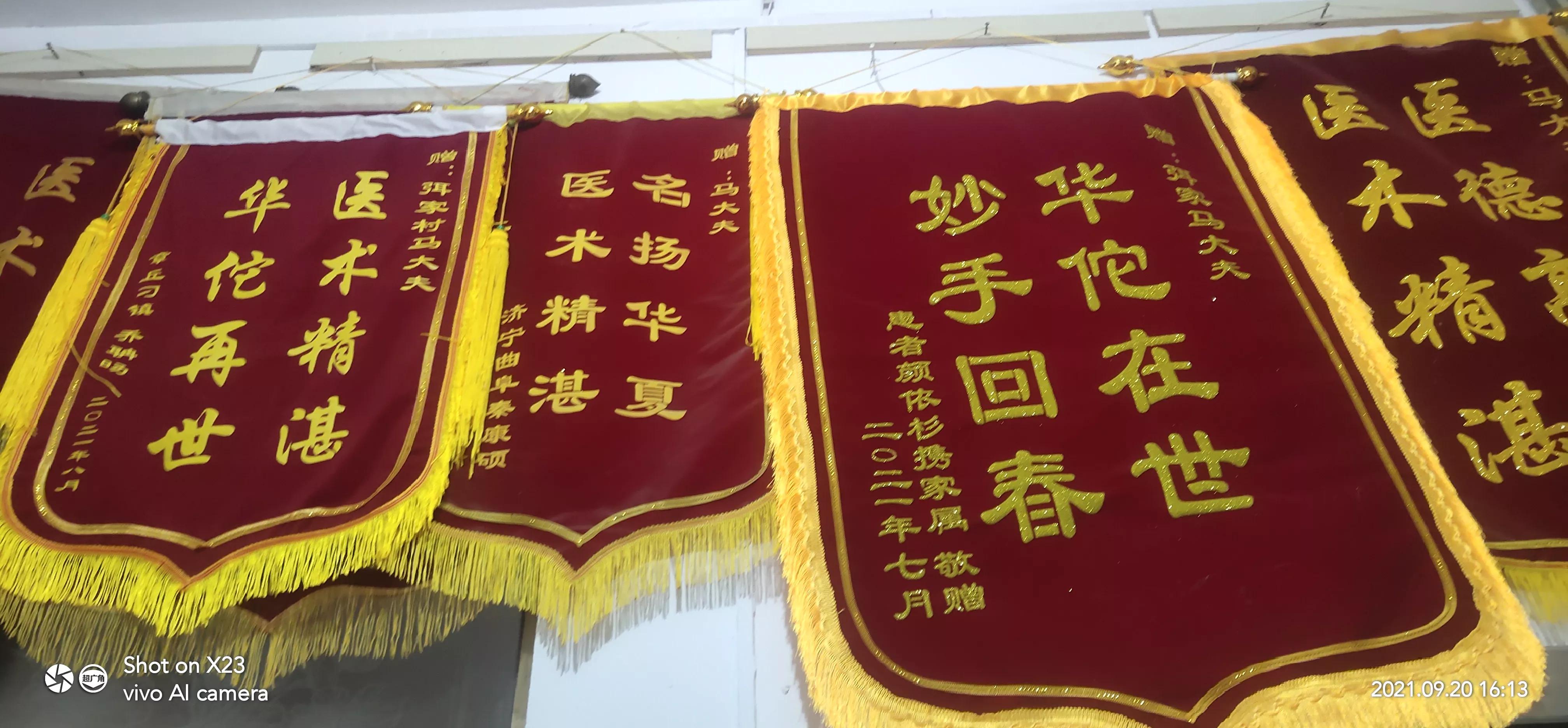 邹平皮肤病诊疗所,大名县农村偏方专治皮肤病