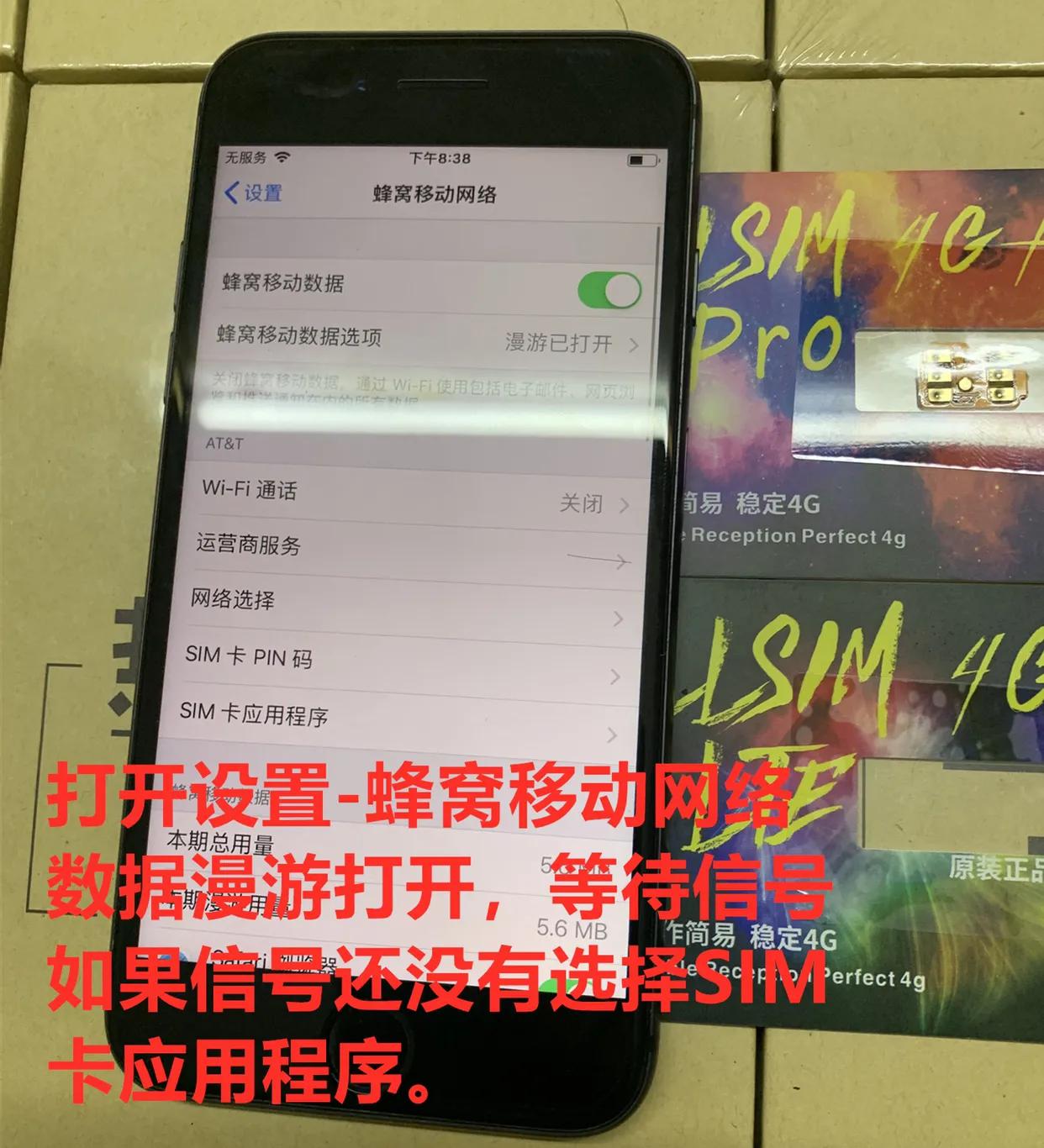 内置卡贴机还原后怎么激活,苹果x美版卡贴机激活教程