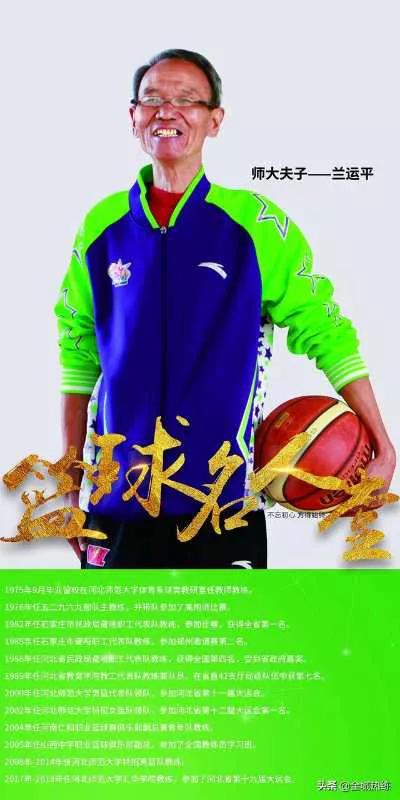 石家庄全民三人赛篮球,石家庄全民篮球