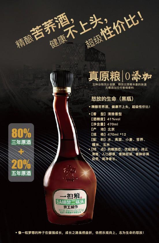 给未来的白酒一个答案，高端二锅头新主张者——北京一担粮