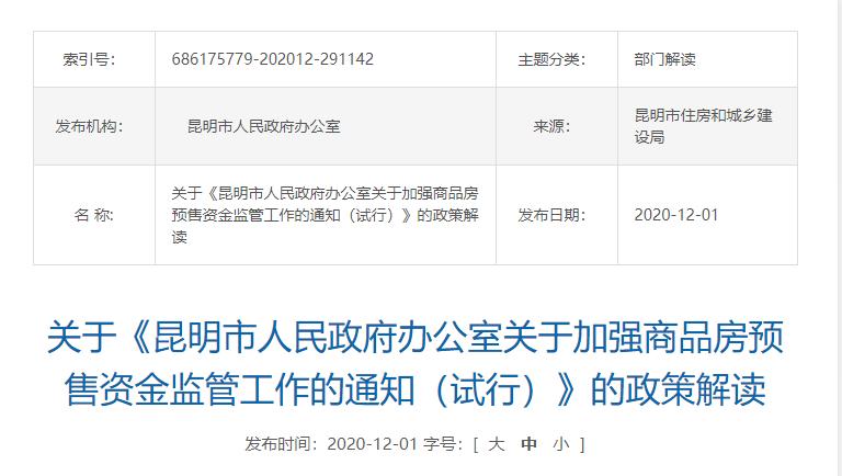 昆明恒大买房最新消息,昆明恒大房价为什么便宜