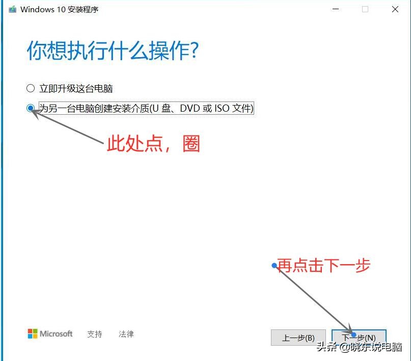 win7安装win10系统详细教程,win10原版系统安装教程需要激活吗