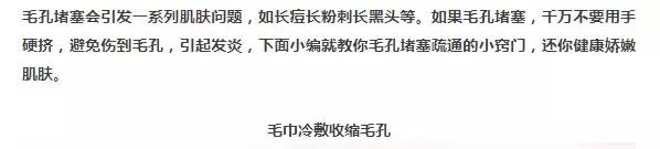 头发毛孔油脂堵塞怎么疏通毛孔,头皮毛孔堵塞怎么疏通毛孔