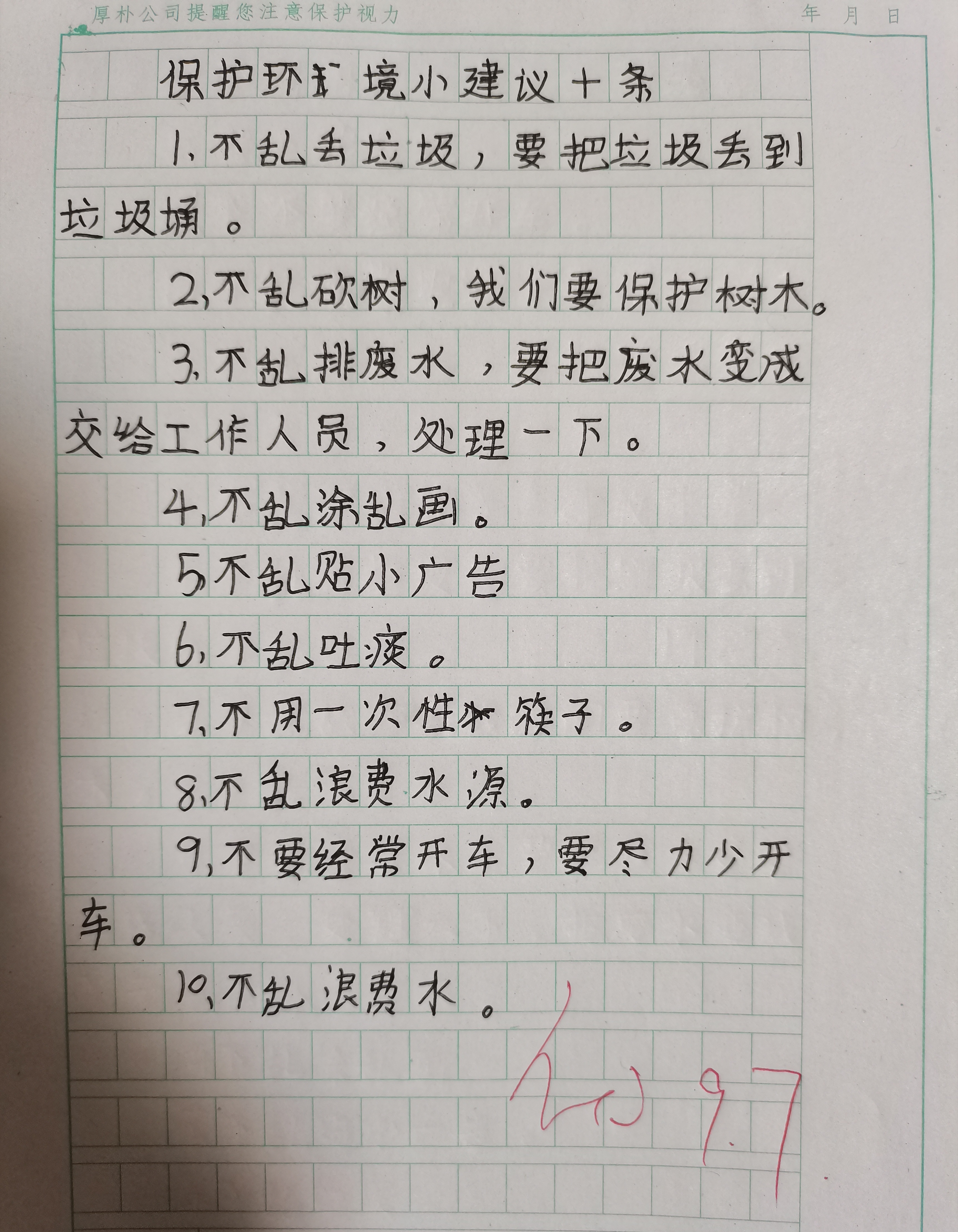 四年级第三单元口语交际教学设计,三年级第四单元口语交际教学反思