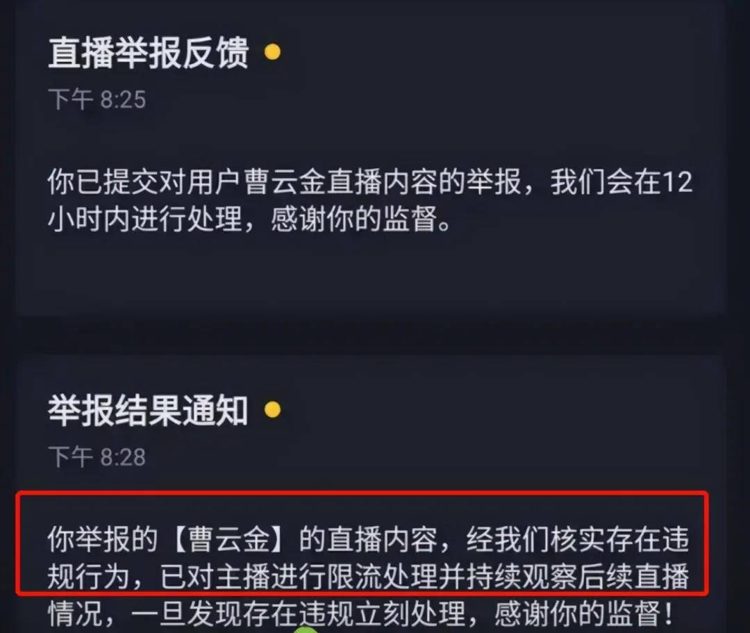 曹云金开直播对郭德纲影响,曹云金在直播间提郭德纲了吗