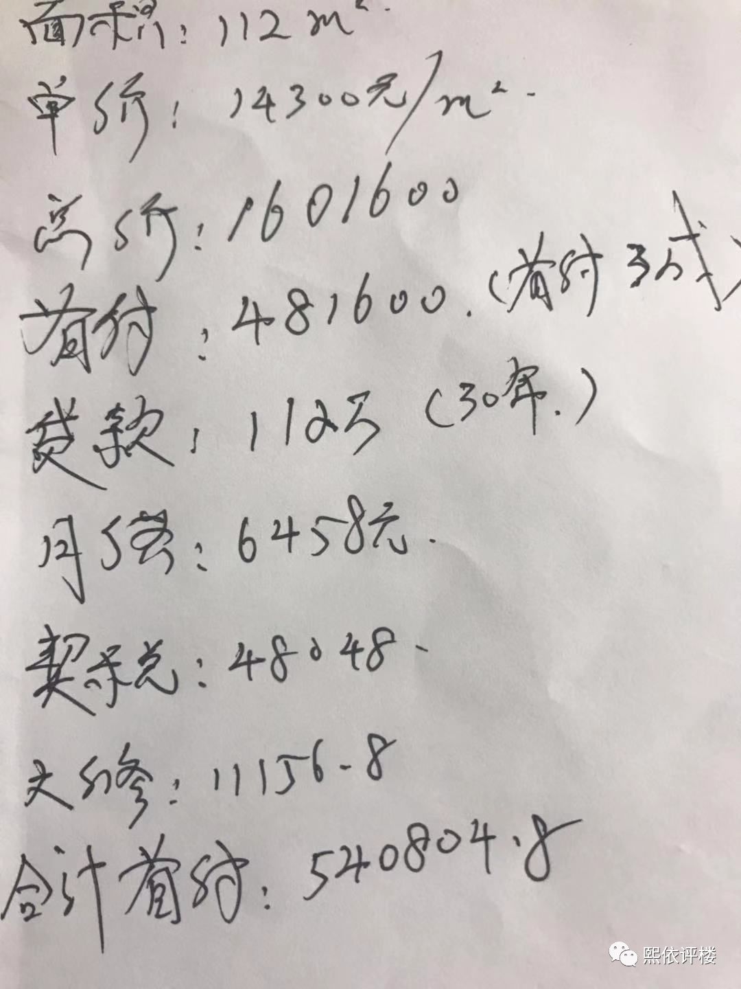 比周边贵3000元/㎡，还奉劝同行别在此拓客