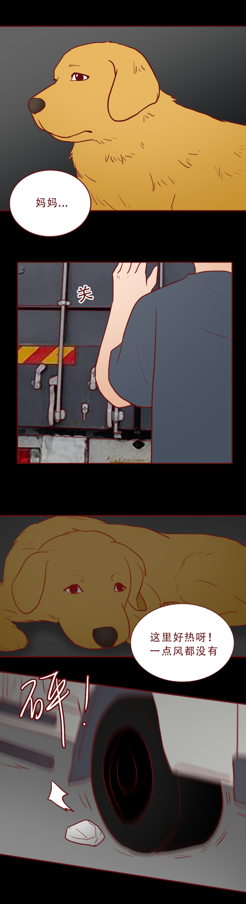 瀹犵墿鎵樿繍鍑轰簨婕敾,瀹犵墿鎵樿繍浜嬩欢鍚庣画婕敾