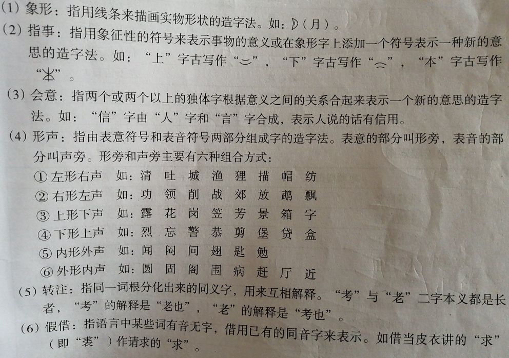 汉字识字方法有哪些,汉字识字入门教学视频